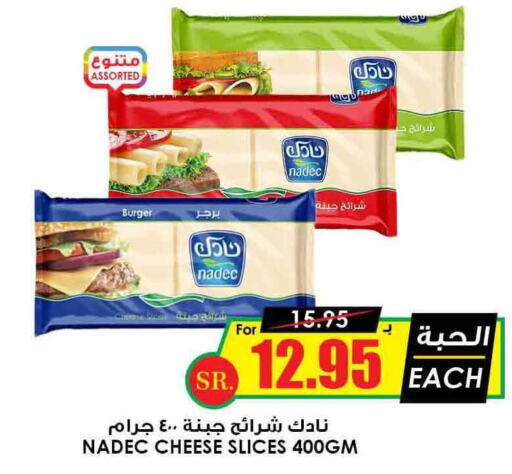 NADEC Slice Cheese  in Prime Supermarket in KSA, Saudi Arabia, Saudi - Dammam