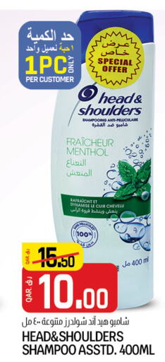 HEAD & SHOULDERS Shampoo / Conditioner  in Kenz Mini Mart in Qatar - Doha