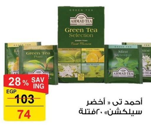 AHMAD TEA Green Tea  in Fathalla Market  in Egypt - Cairo