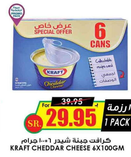 KRAFT Cheddar Cheese  in Prime Supermarket in KSA, Saudi Arabia, Saudi - Bishah