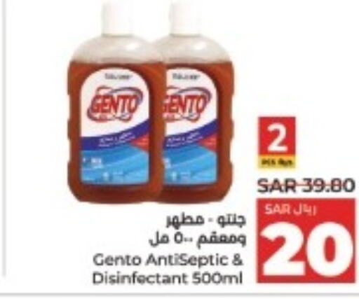 GENTO Disinfectant  in LULU Hypermarket in KSA, Saudi Arabia, Saudi - Riyadh