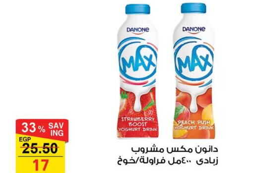 DANONE Yoghurt  in فتح الله in Egypt - القاهرة