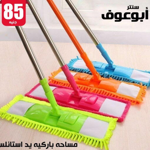  Cleaning Aid  in أبو عوف  in Egypt - القاهرة