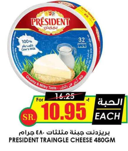PRESIDENT Cheddar Cheese  in Prime Supermarket in KSA, Saudi Arabia, Saudi - Dammam