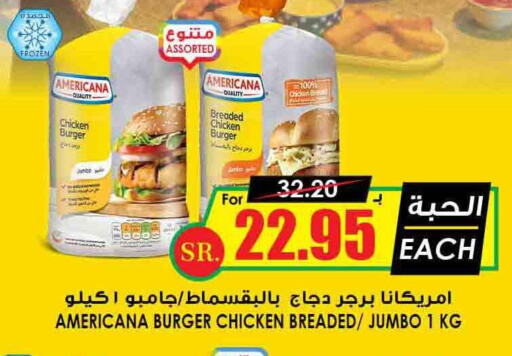 AMERICANA Chicken Burger  in Prime Supermarket in KSA, Saudi Arabia, Saudi - Al Khobar