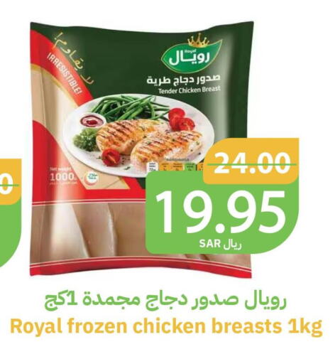  Chicken Breast  in Qateba Markets in KSA, Saudi Arabia, Saudi - Buraidah