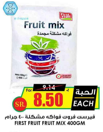  Berries  in Prime Supermarket in KSA, Saudi Arabia, Saudi - Al Hasa