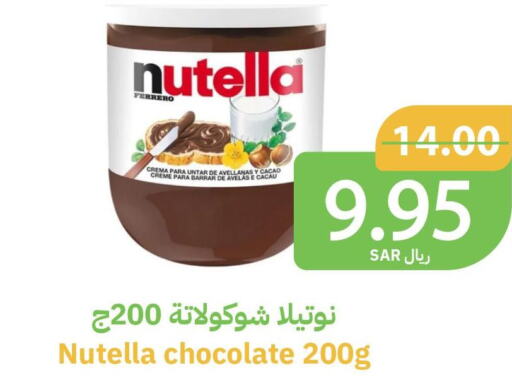 NUTELLA Chocolate Spread  in Qateba Markets in KSA, Saudi Arabia, Saudi - Buraidah