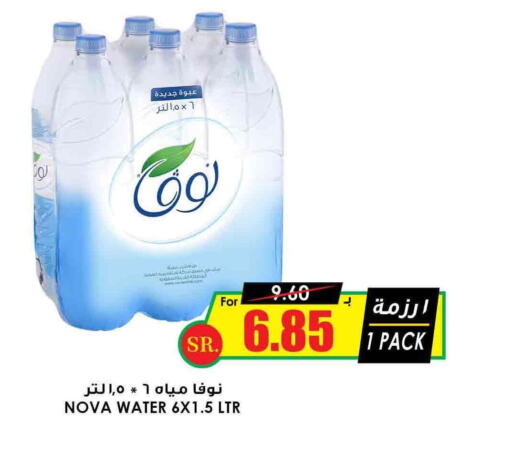 NOVA   in Prime Supermarket in KSA, Saudi Arabia, Saudi - Najran