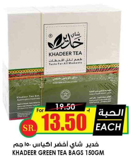  Tea Bags  in أسواق النخبة in مملكة العربية السعودية, السعودية, سعودية - الزلفي
