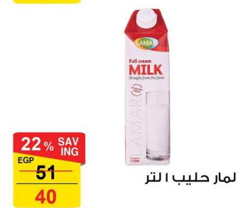  Full Cream Milk  in فتح الله in Egypt - القاهرة