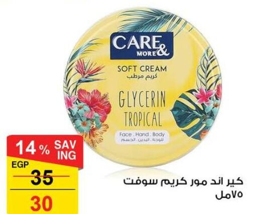  Body Lotion & Cream  in فتح الله in Egypt - القاهرة