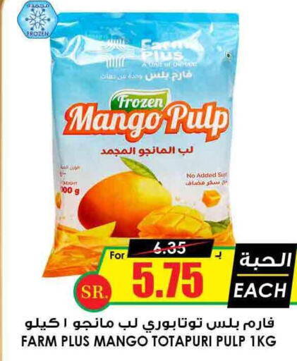 NADEC Feta  in Prime Supermarket in KSA, Saudi Arabia, Saudi - Khamis Mushait