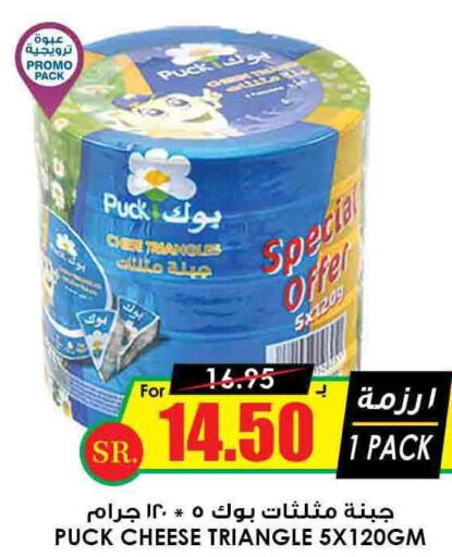 PUCK Triangle Cheese  in Prime Supermarket in KSA, Saudi Arabia, Saudi - Dammam