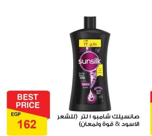 SUNSILK Shampoo / Conditioner  in Fathalla Market  in Egypt - Cairo
