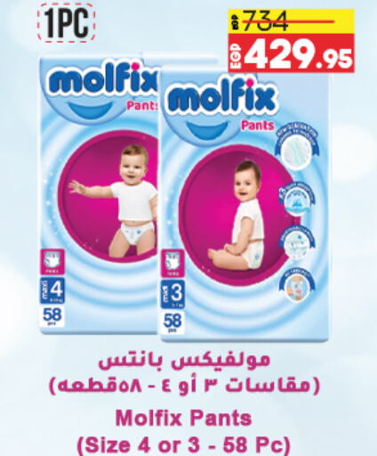 MOLFIX   in Lulu Hypermarket  in Egypt - Cairo