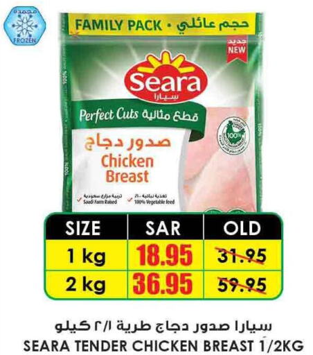 SEARA Chicken Breast  in Prime Supermarket in KSA, Saudi Arabia, Saudi - Yanbu