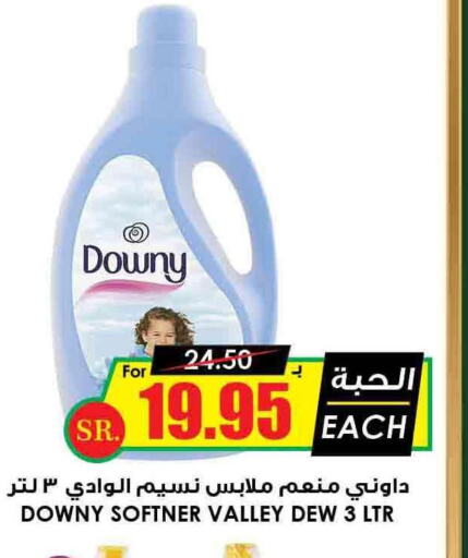 DOWNY Softener  in Prime Supermarket in KSA, Saudi Arabia, Saudi - Hafar Al Batin