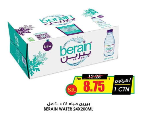BERAIN   in Prime Supermarket in KSA, Saudi Arabia, Saudi - Najran