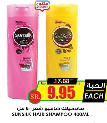 SUNSILK Shampoo / Conditioner  in Prime Supermarket in KSA, Saudi Arabia, Saudi - Buraidah