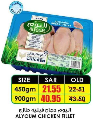 FARM FRESH Chicken Breast  in Prime Supermarket in KSA, Saudi Arabia, Saudi - Yanbu