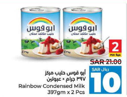 RAINBOW Condensed Milk  in LULU Hypermarket in KSA, Saudi Arabia, Saudi - Al Hasa