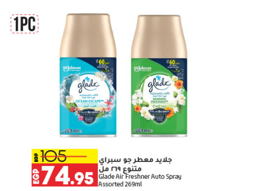 GLADE Air Freshner  in Lulu Hypermarket  in Egypt - Cairo