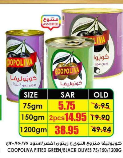 COOPOLIVA   in Prime Supermarket in KSA, Saudi Arabia, Saudi - Khafji