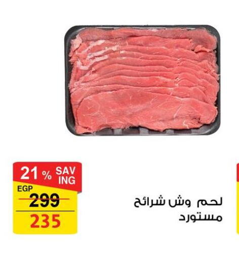  Beef  in فتح الله in Egypt - القاهرة