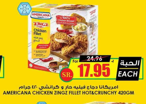 AMERICANA Chicken Fillet  in Prime Supermarket in KSA, Saudi Arabia, Saudi - Yanbu