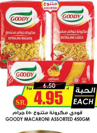 GOODY Macaroni  in Prime Supermarket in KSA, Saudi Arabia, Saudi - Ta'if