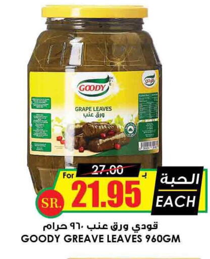 GOODY   in Prime Supermarket in KSA, Saudi Arabia, Saudi - Dammam