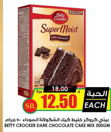 BETTY CROCKER Cake Mix  in Prime Supermarket in KSA, Saudi Arabia, Saudi - Riyadh