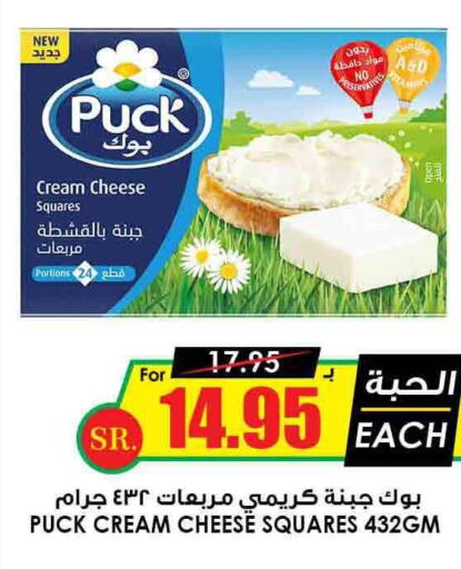 PUCK Cream Cheese  in Prime Supermarket in KSA, Saudi Arabia, Saudi - Az Zulfi