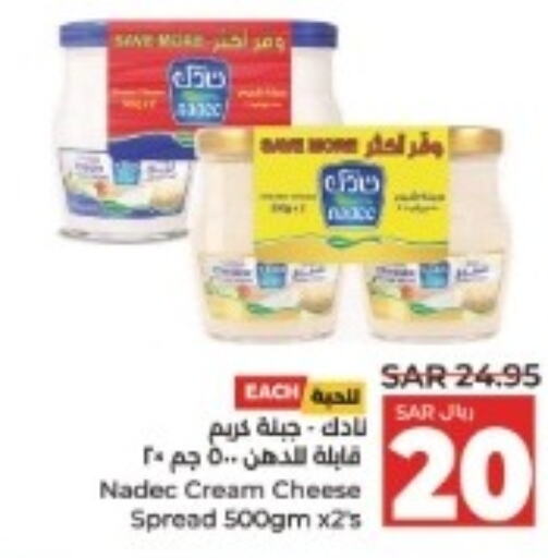 NADEC Cream Cheese  in LULU Hypermarket in KSA, Saudi Arabia, Saudi - Unayzah