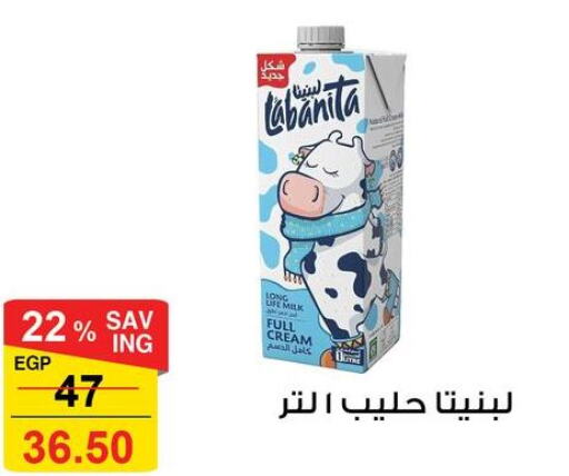  Long Life / UHT Milk  in فتح الله in Egypt - القاهرة