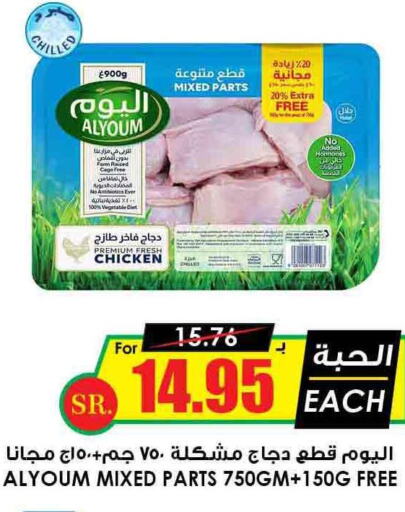 FARM FRESH   in Prime Supermarket in KSA, Saudi Arabia, Saudi - Buraidah