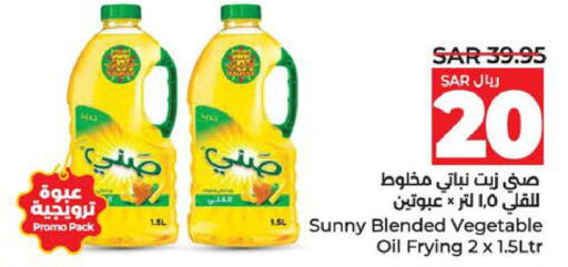 SUNNY Vegetable Oil  in LULU Hypermarket in KSA, Saudi Arabia, Saudi - Dammam