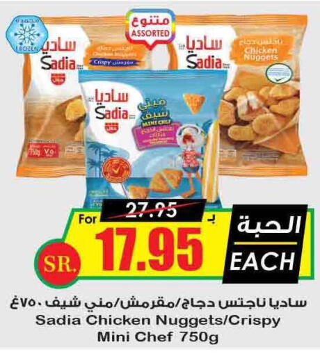 SADIA Chicken Nuggets  in Prime Supermarket in KSA, Saudi Arabia, Saudi - Wadi ad Dawasir