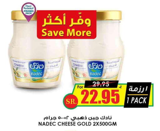 NADEC Cheddar Cheese  in Prime Supermarket in KSA, Saudi Arabia, Saudi - Yanbu