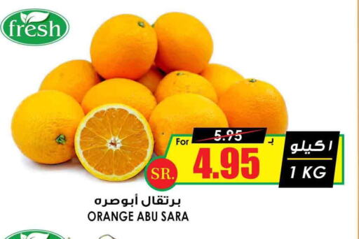  Orange  in أسواق النخبة in مملكة العربية السعودية, السعودية, سعودية - وادي الدواسر