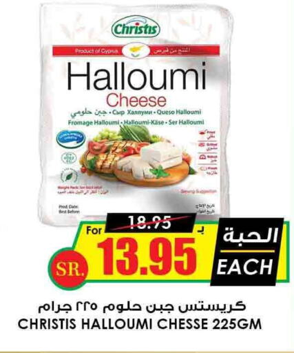 Halloumi  in أسواق النخبة in مملكة العربية السعودية, السعودية, سعودية - حفر الباطن