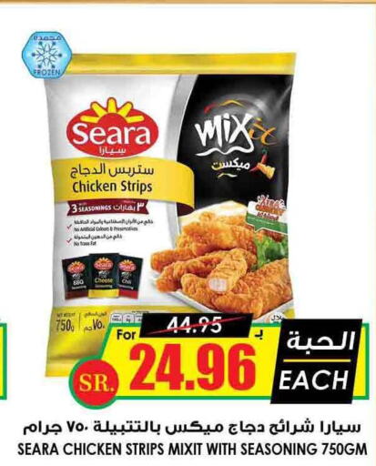 SEARA Chicken Strips  in Prime Supermarket in KSA, Saudi Arabia, Saudi - Tabuk