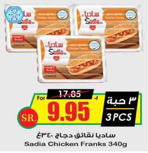 SADIA Chicken Franks  in Prime Supermarket in KSA, Saudi Arabia, Saudi - Al Hasa