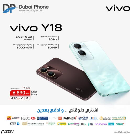 VIVO   in Dubai Phone stores in Egypt - Cairo