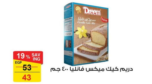 DREEM Cake Mix  in فتح الله in Egypt - القاهرة