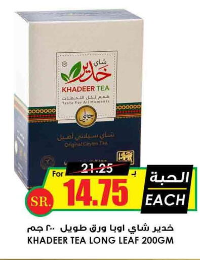  Tea Powder  in أسواق النخبة in مملكة العربية السعودية, السعودية, سعودية - الزلفي
