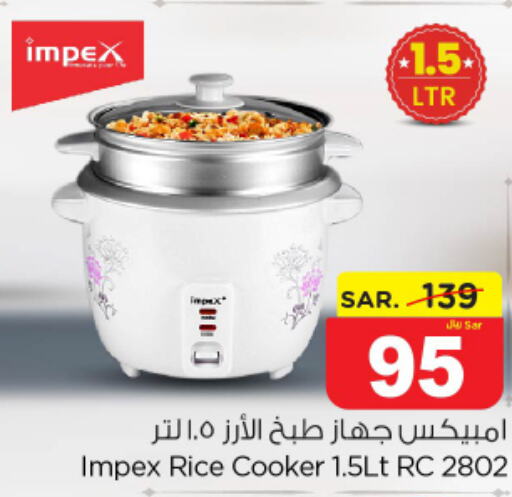 IMPEX Rice Cooker  in Nesto in KSA, Saudi Arabia, Saudi - Buraidah