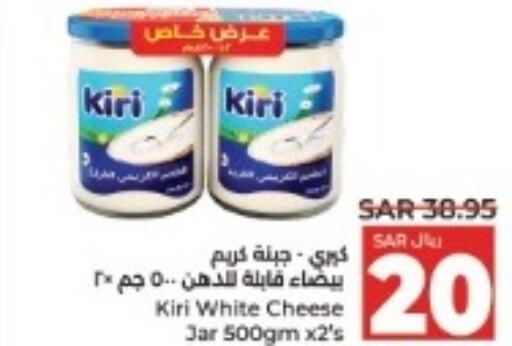 KIRI Cream Cheese  in لولو هايبرماركت in مملكة العربية السعودية, السعودية, سعودية - عنيزة