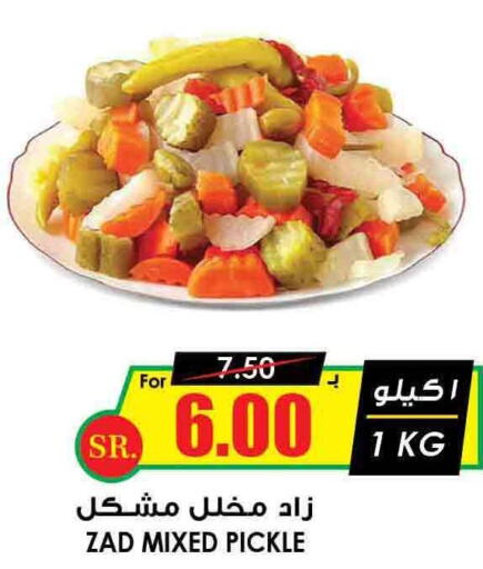  Pickle  in أسواق النخبة in مملكة العربية السعودية, السعودية, سعودية - وادي الدواسر